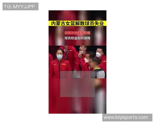 内蒙古女篮宣布退出WCBA张茹新赛季加盟山西女篮引关注